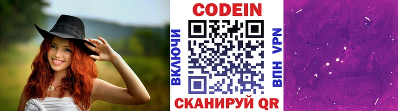 Кодеиновый сироп Lean напиток Lean (лин) Владимир