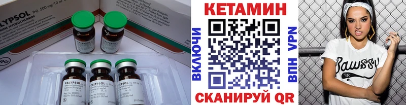 Купить где  Владимир  КЕТАМИН VHQ 